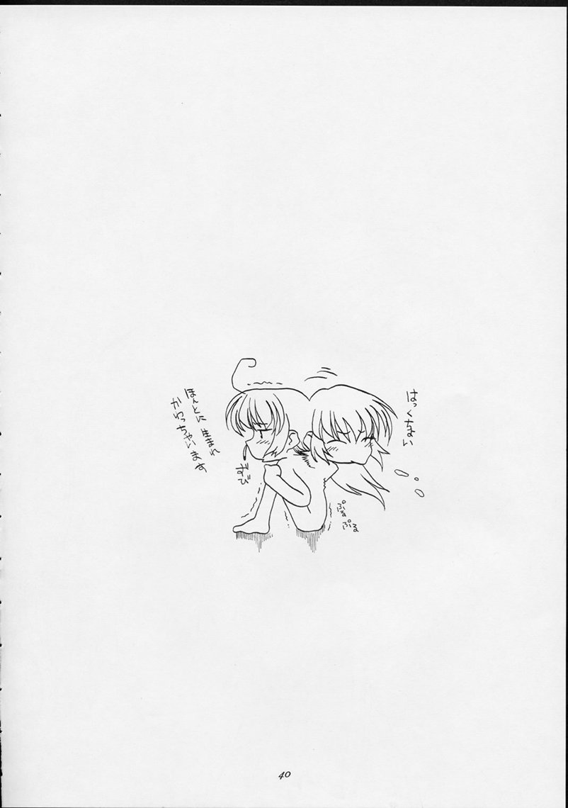 (CR25) [Sakura Koubou (Sakura Kotetsu, Yanman)] Shiawase na Wakana 2 (Sentimental Graffiti) page 39 full