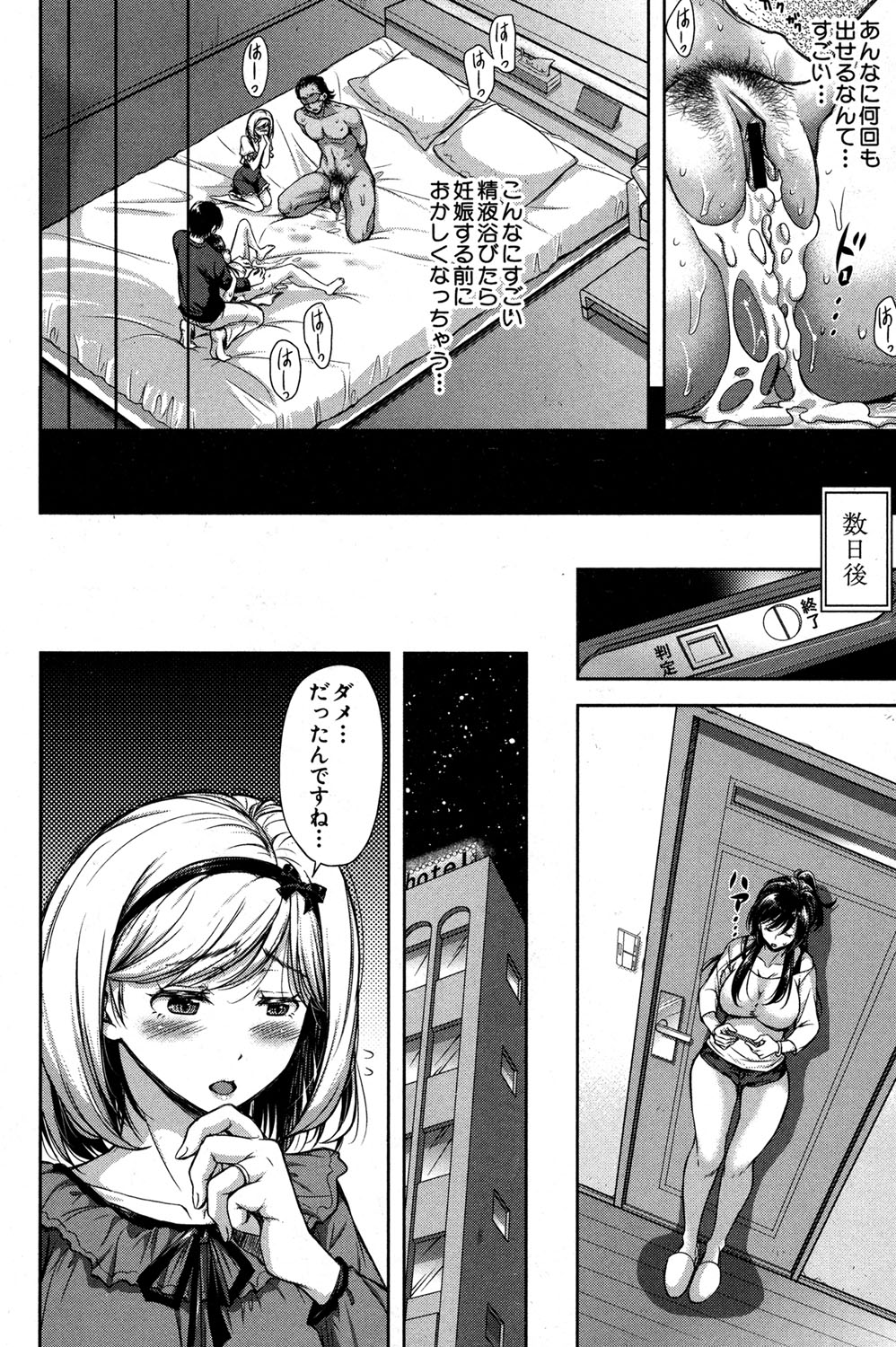 [Shirono Mahiro] Tane no Nai Hachi page 14 full