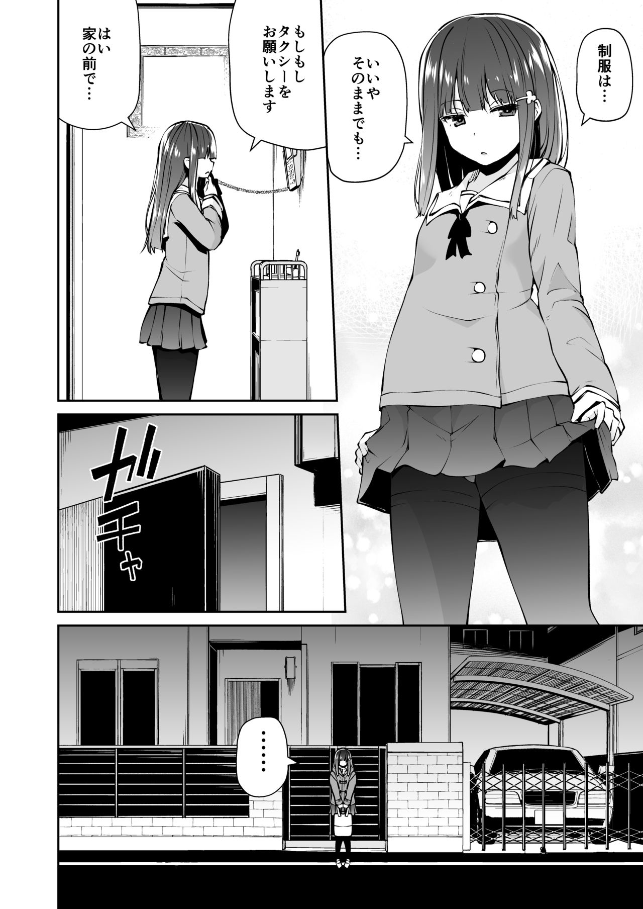 [Akari Blast! (Leafy)] Dokoni demo aru youna kimi to boku no, dokonimo nai junai no katachi [Digital] page 7 full