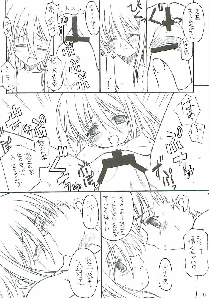 (C66) [Zangyaku Koui Teate (Nasake Muyou)] Trinitrotoluene (Shakugan no Shana) page 15 full