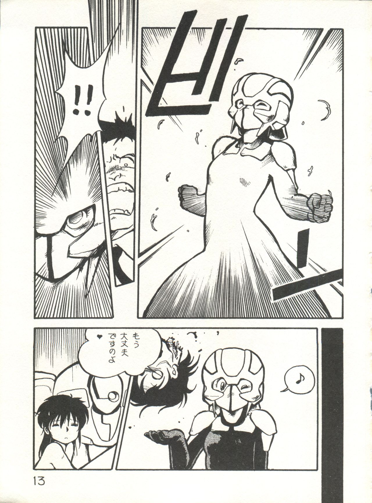 [Studio Awake (Various)] XSeed Soukan Junbigou page 15 full