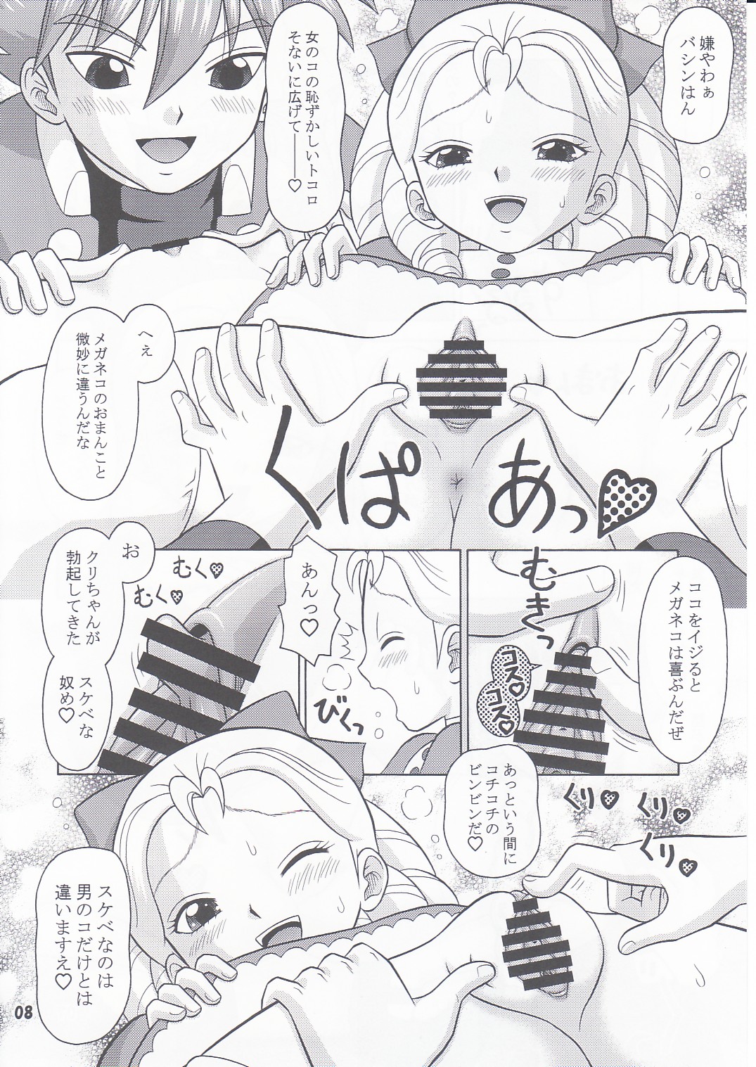 (C75) [Mr.OUTSIDE (Tomohara Michiya)] Shoumen Toppa!! (Battle Spirits) page 7 full