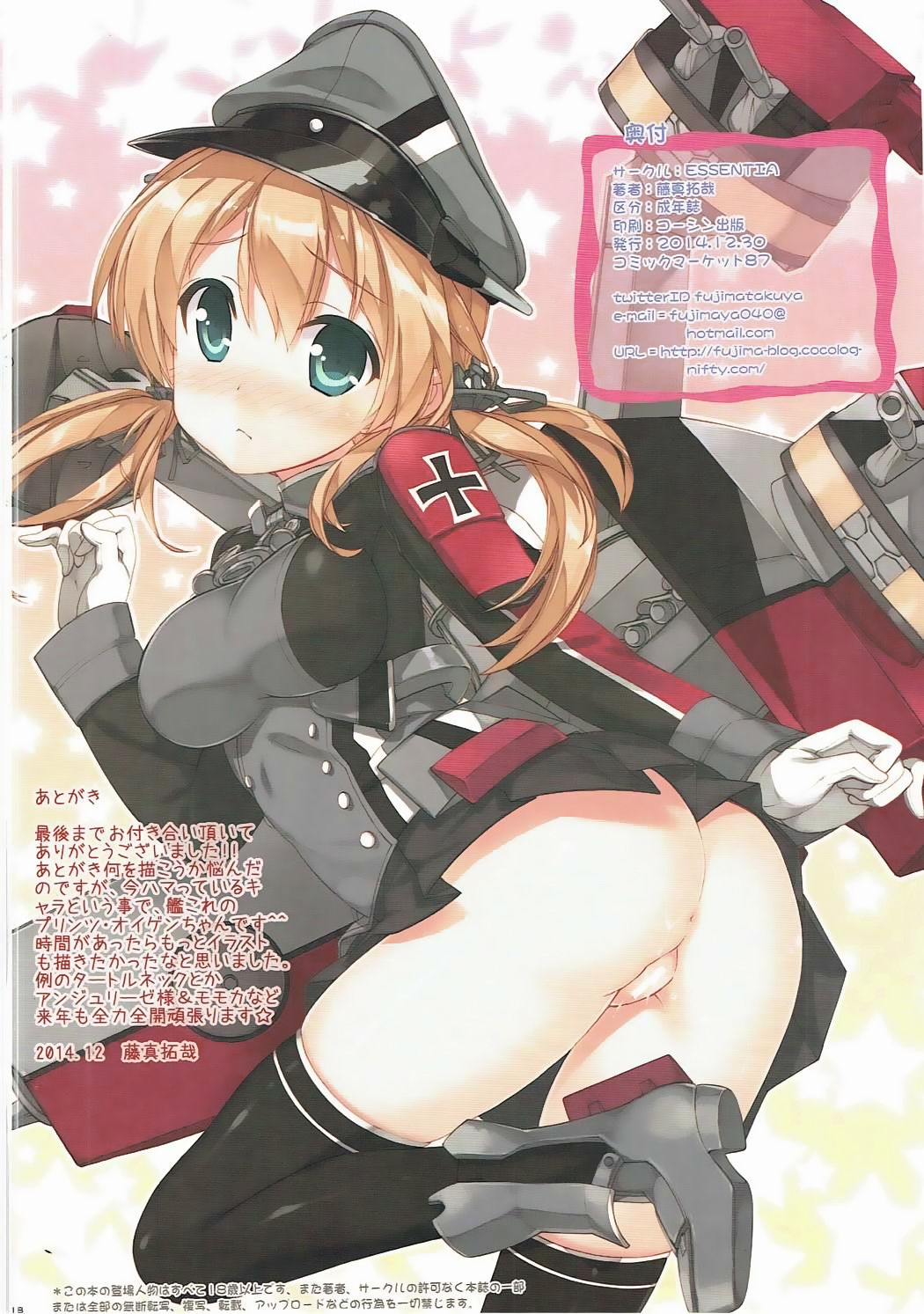 (C87) [ESSENTIA (Fujima Takuya)] Brilliant Show e Youkoso! (Amagi Brilliant Park) page 17 full