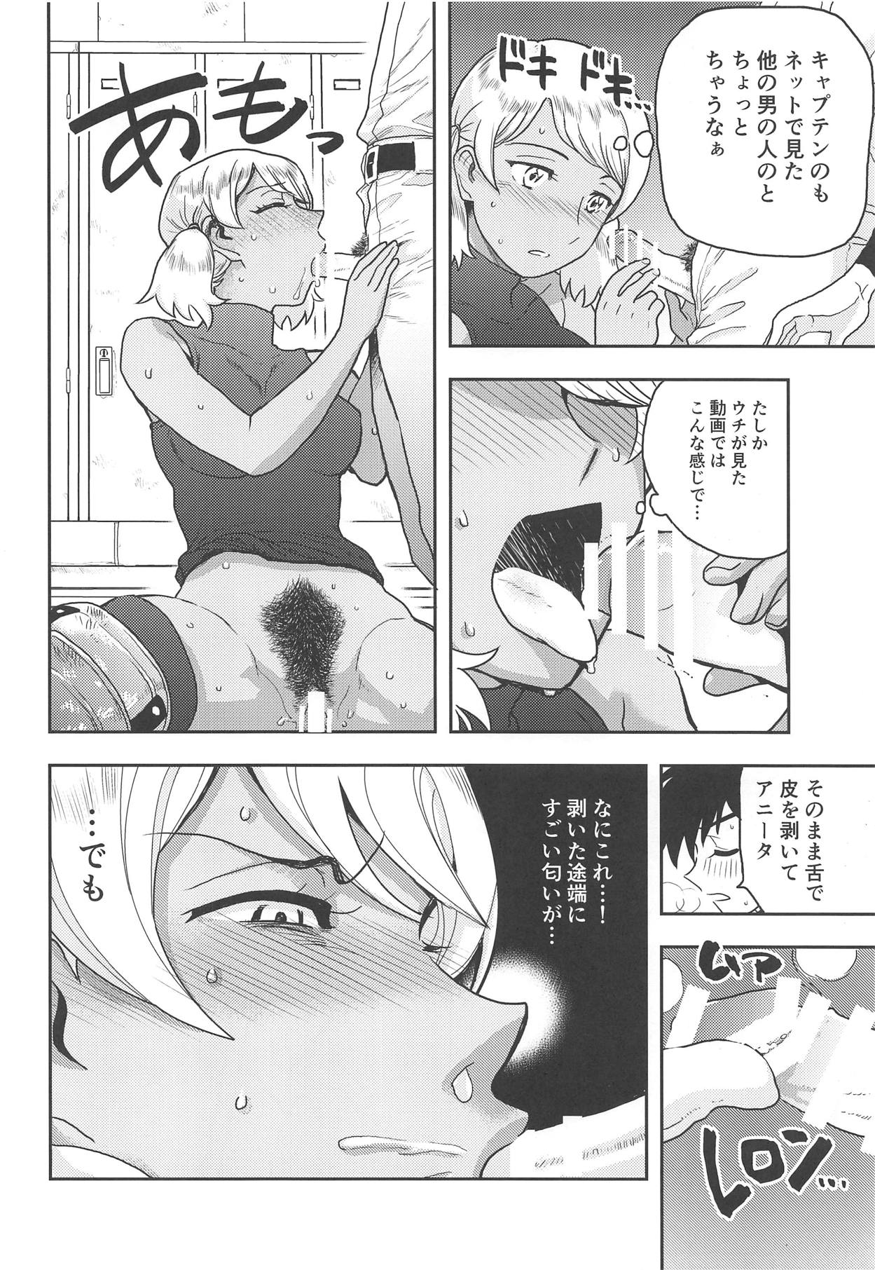 (C95) [Inmou Koimentsu (Banishingu Teruo)] Anita no Inbon (MAJOR 2nd) page 13 full