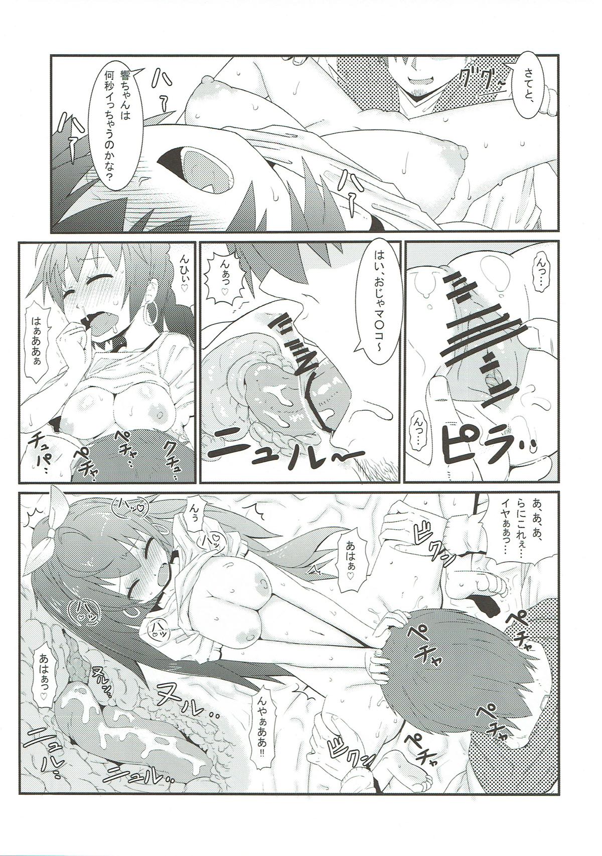 (COMIC1☆7) [Akatsuki Katsuie no Circle (Akatsuki Katsuie)] Hibiki no Jijou (THE IDOLM@STER) page 12 full