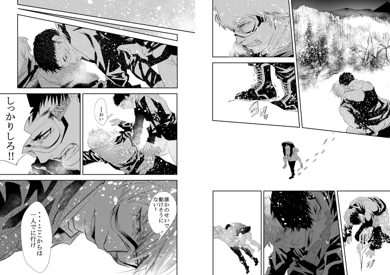 [Saragi (R5)] SNOW [Digital] page 16 full