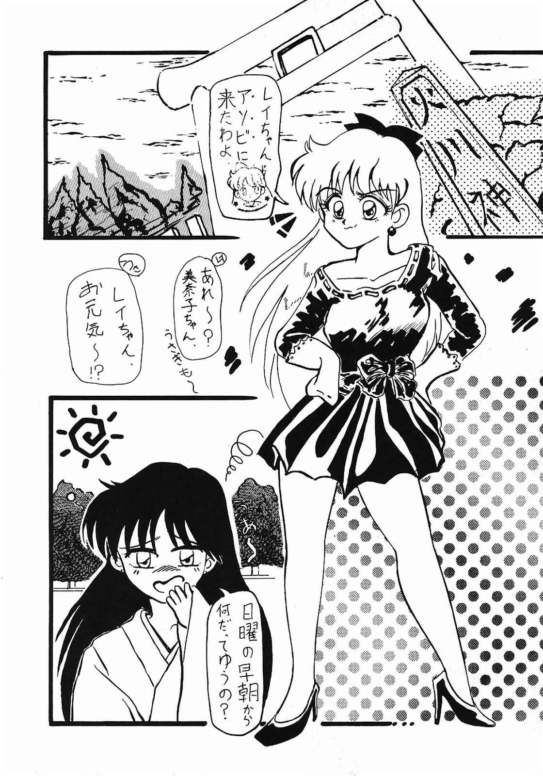 [美色アカデミィー＆関東司組 (Various)] Bi-shoku Academy Vol.1 (Various) page 28 full