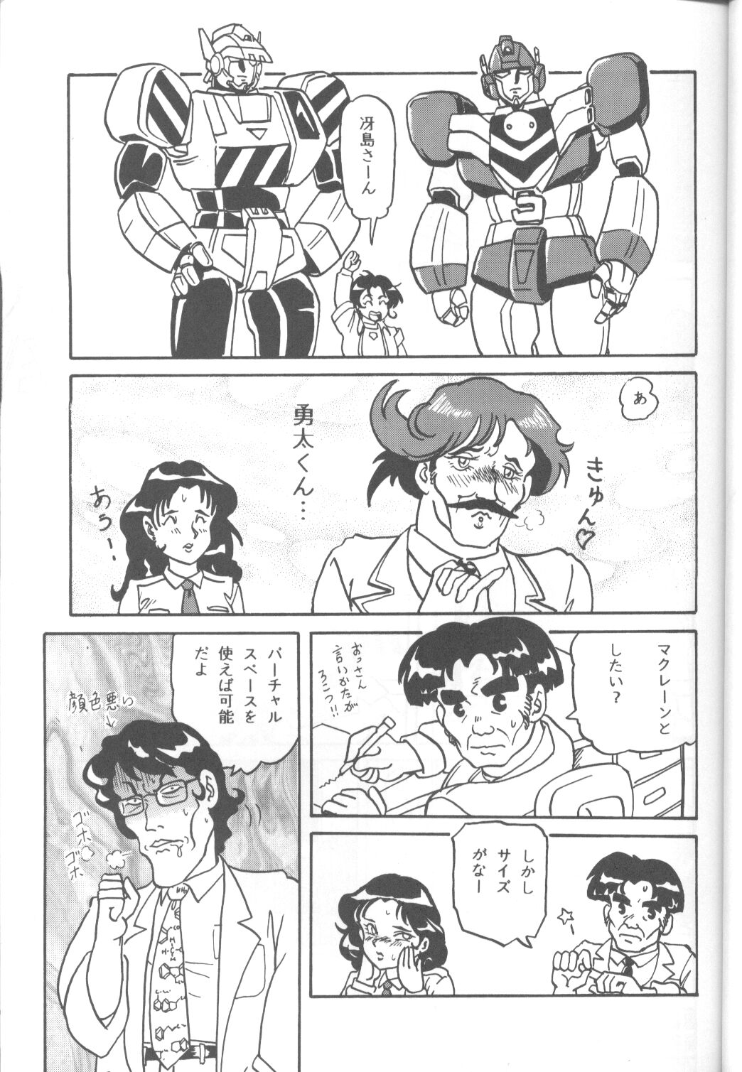 Captured 8 [Various] page 12 full