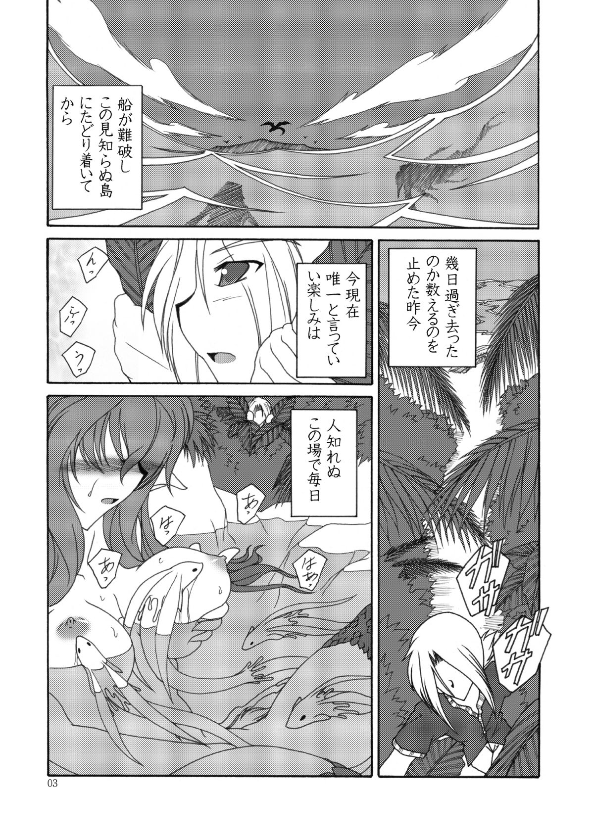 [MAID MAIDEN (Amagake Shirou)] Nangoku Sounan Yuugi [Digital] page 3 full