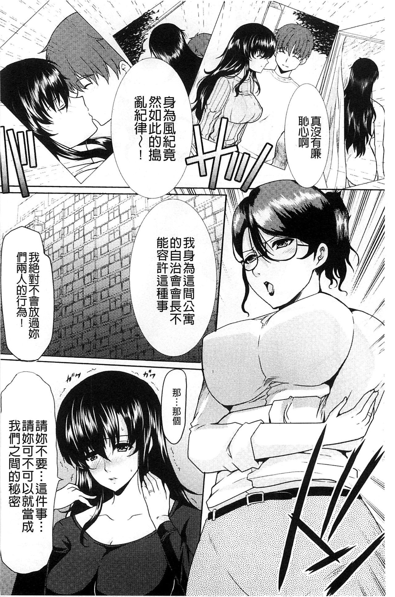 [Hatoya Mameshichi] Seiyoku o Moteamashita Hitozuma-tachi no Gogo [Chinese] page 27 full