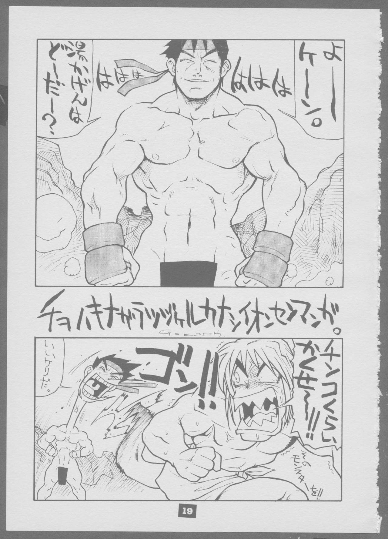 [Naturefour (Various)] BraBraBra (Street Fighter) page 18 full