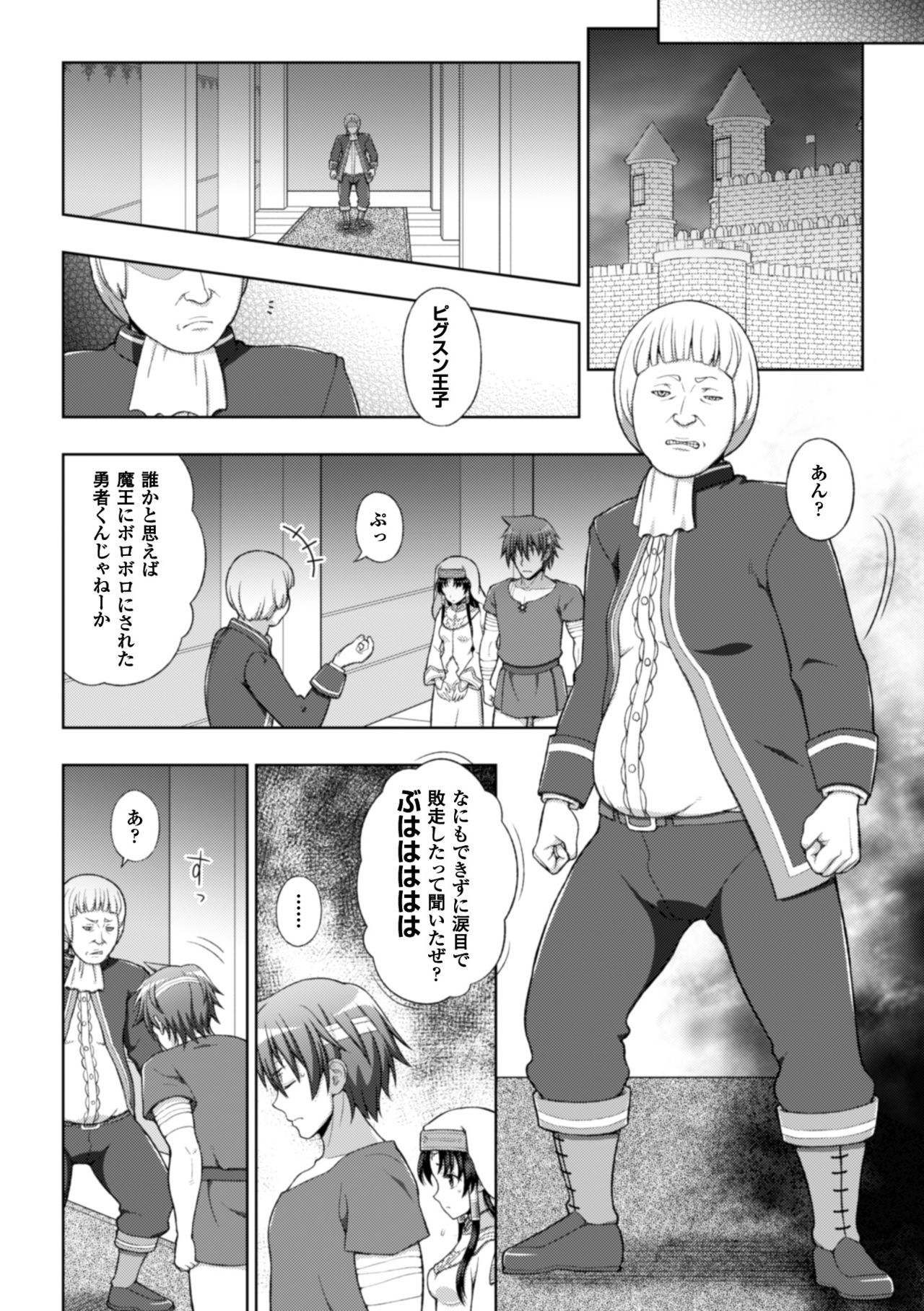 [chaccu] Seijo no kenshin ch.1-4 page 31 full