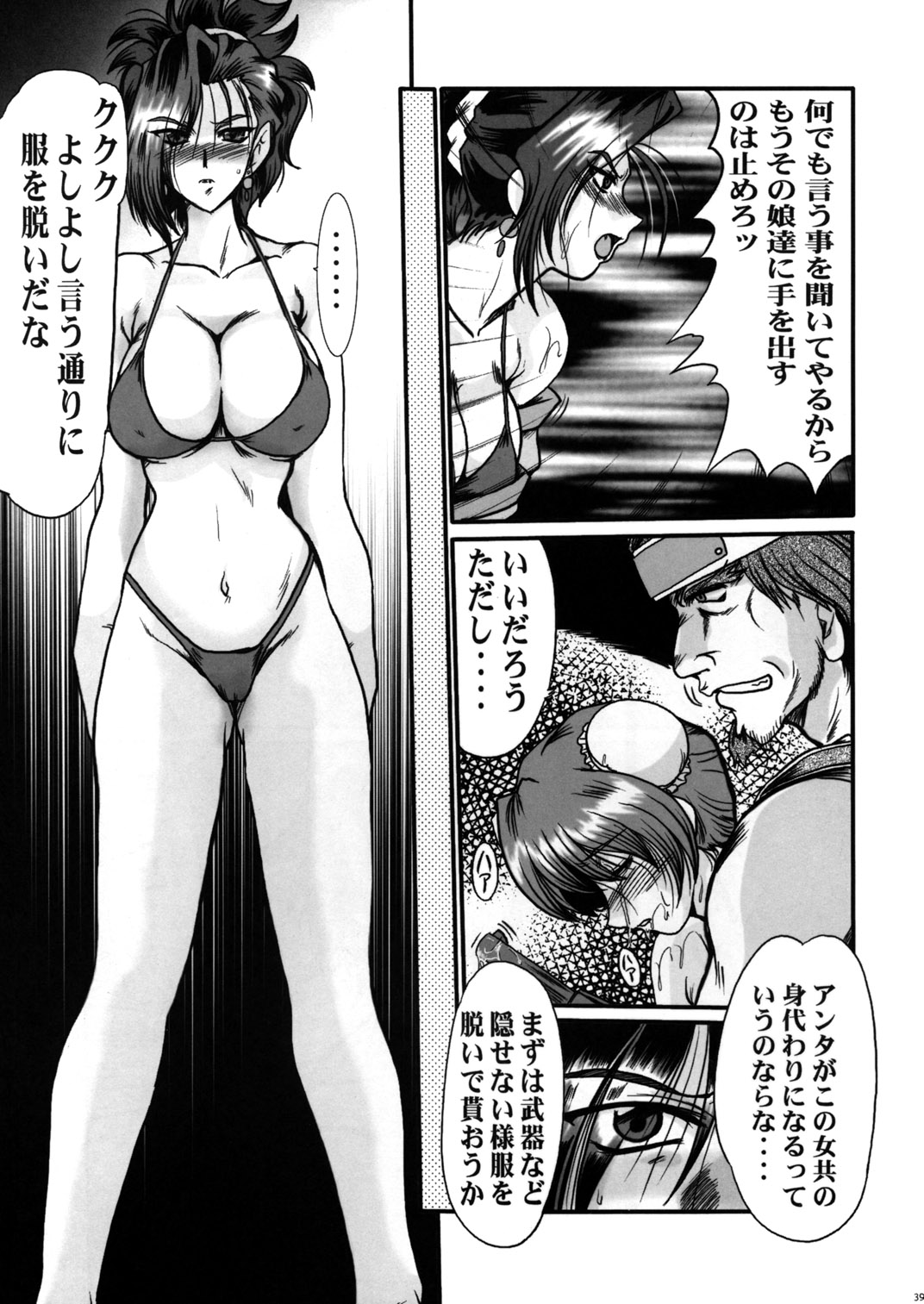 (C67) [Parupunte (Fukada Takushi)] F-48 (Grenadier) page 36 full