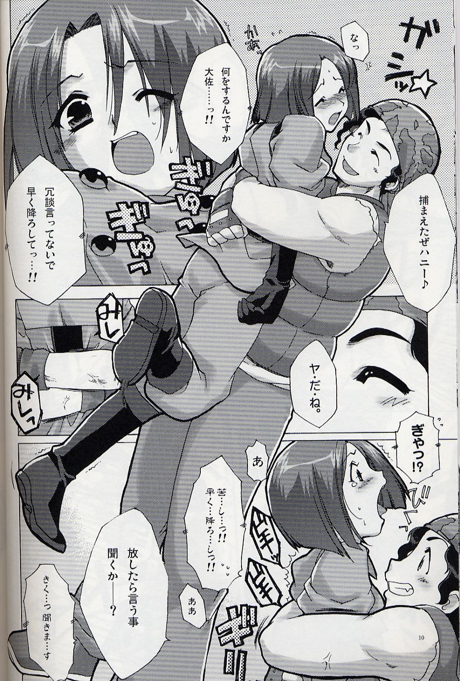 [AKABEi SOFT (Alpha)] Herself (King of Fighters) page 9 full