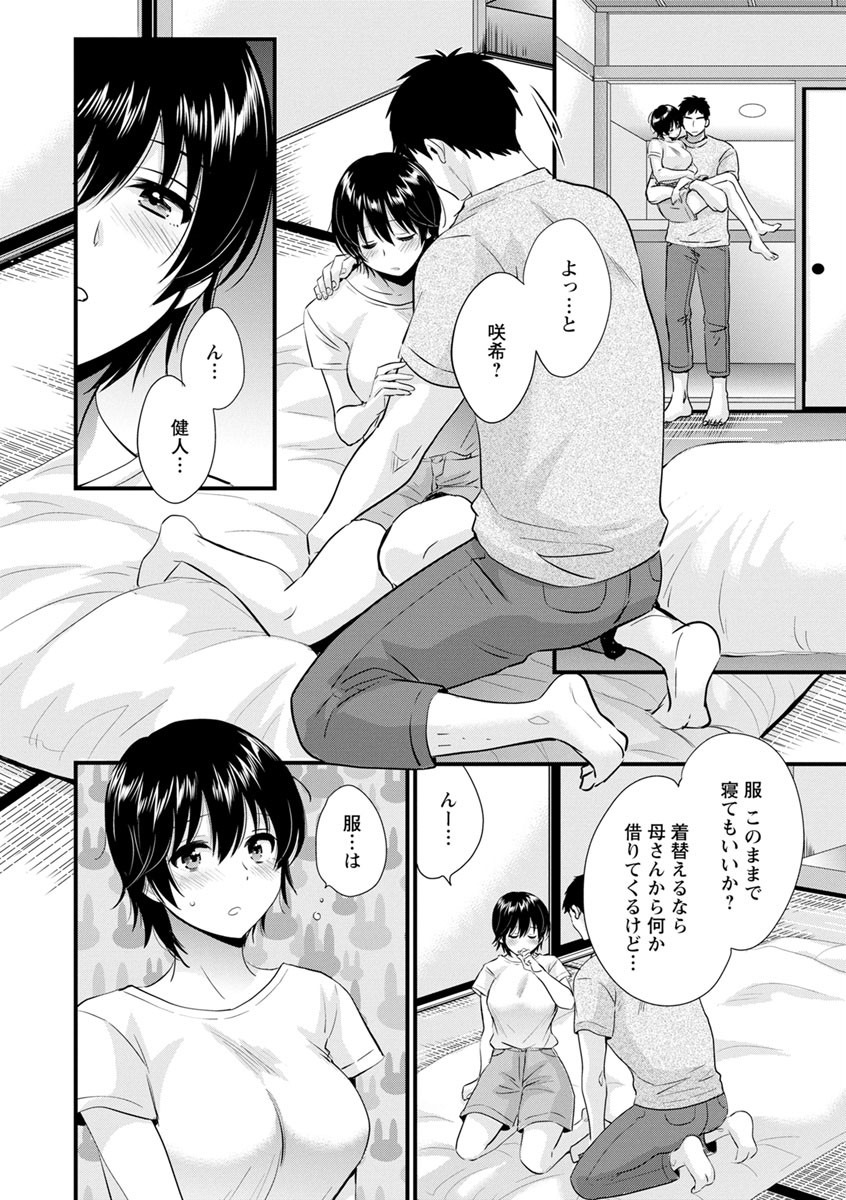 [Pon Takahanada] Tonari no Papa no Seiyoku ga Sugokute Komattemasu! [Digital] page 160 full