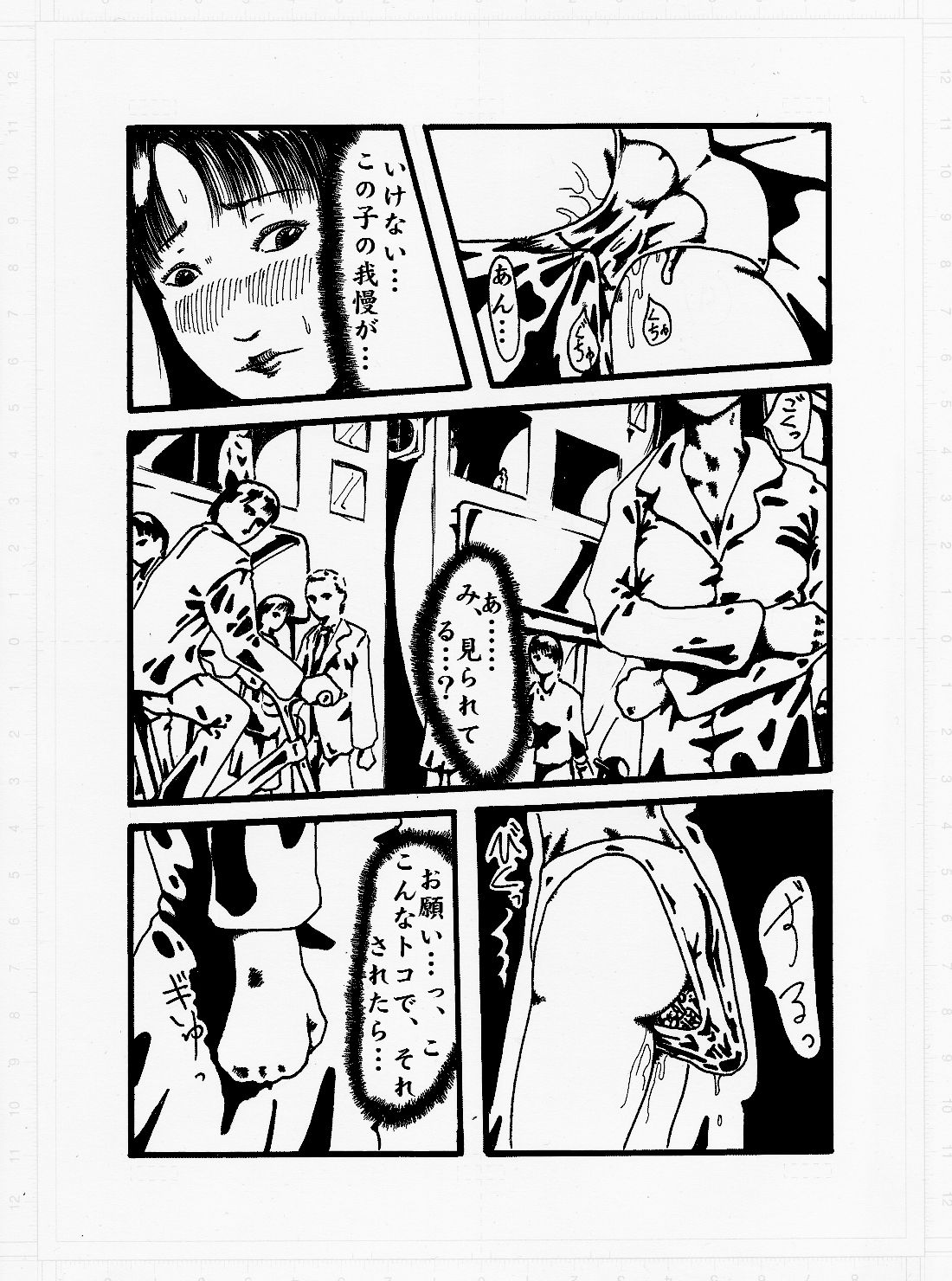 ケダモノのやみ page 2 full