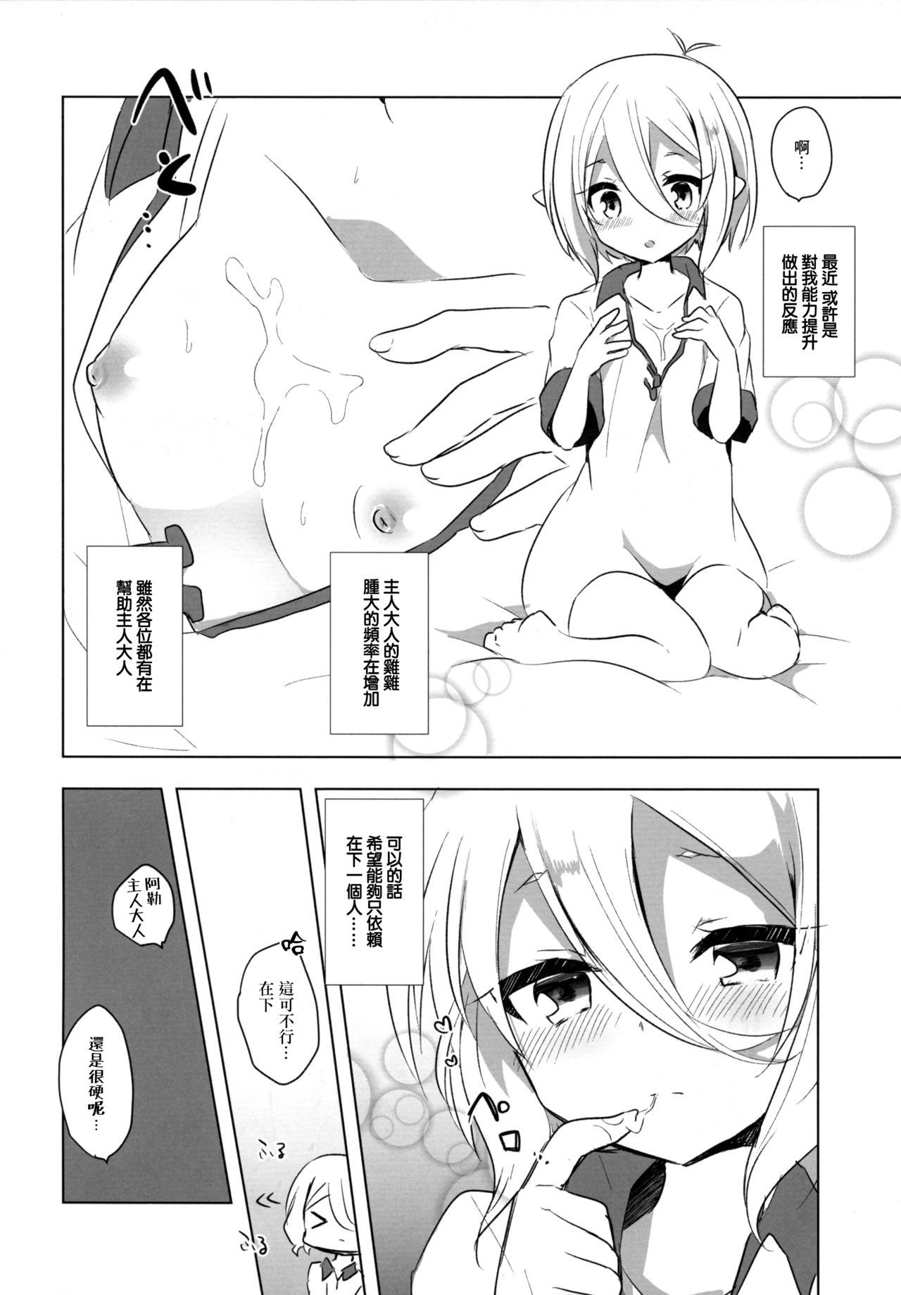 (C96) [Slime Kikaku (Kuriyuzu Kuryuu)] PriConne Konekone Re:Dive! 4 | 公主連接 連接連接ReDive!4 (Princess Connect! Re:Dive) [Chinese] [Lolipoi汉化组] page 11 full