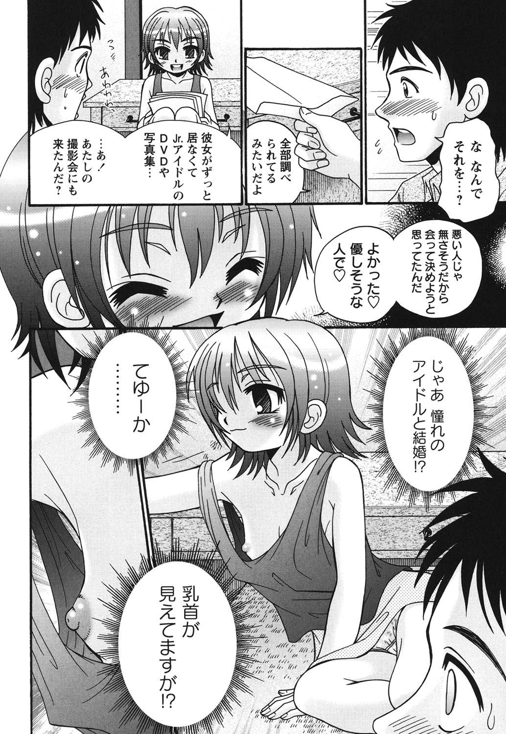 [R-Koga] Bokukko to Shiroi Onaka [Digital] page 151 full