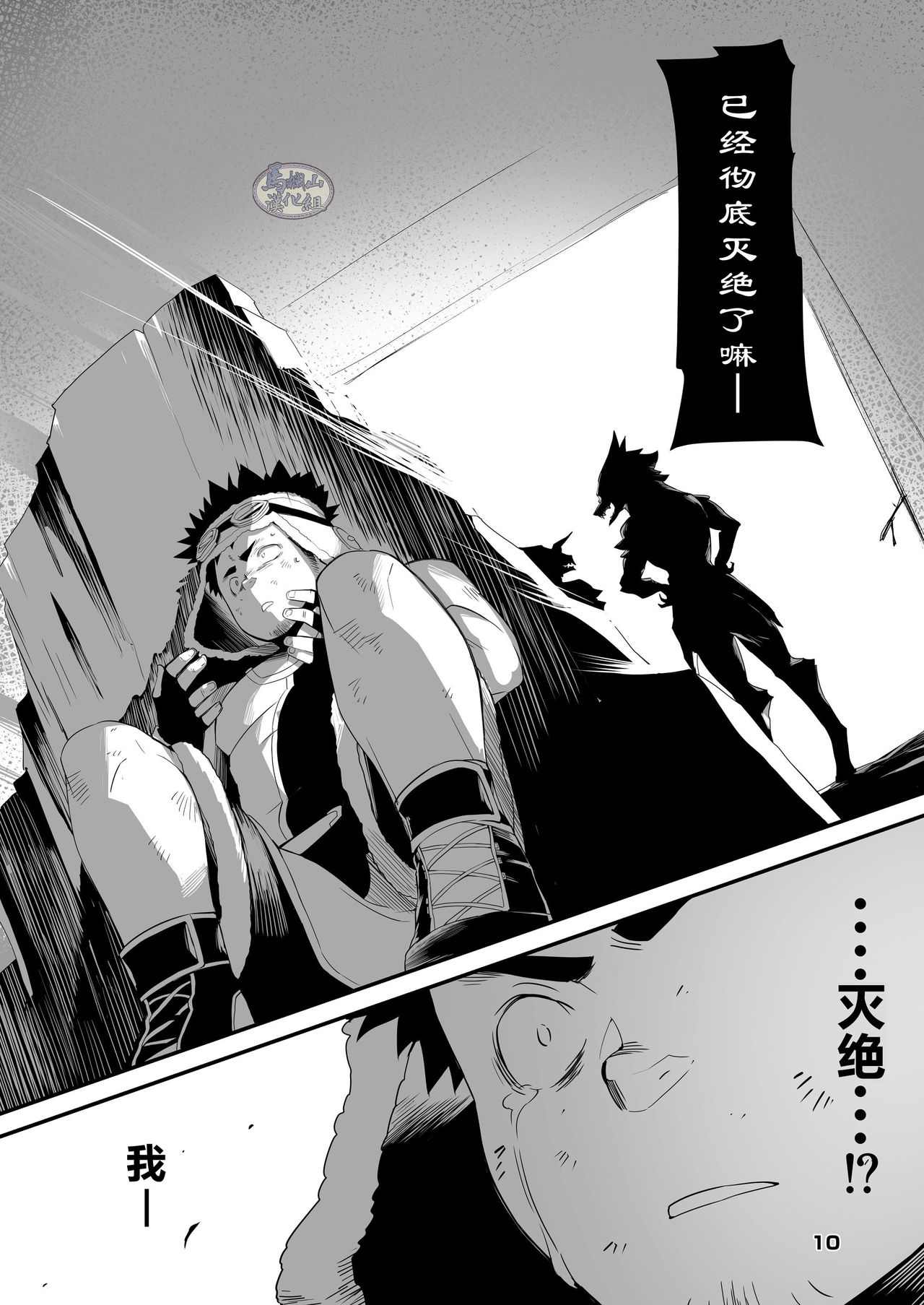[Φ:STORAGE (Fai)] Shuuetsu! Heroes [Chinese] [马栏山汉化组][Digital] page 10 full