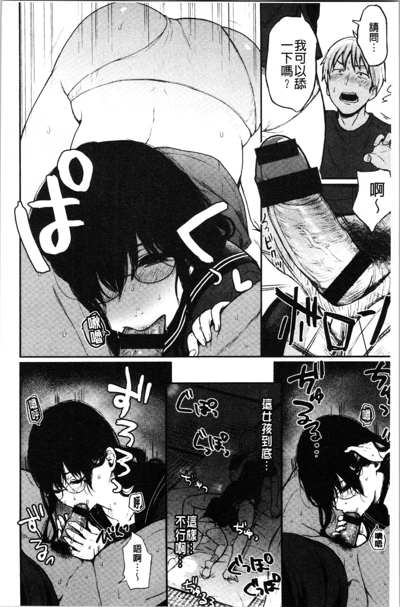 [Osomatsu] Anoko no Kyoukaisen - Over the borderline. [Chinese] page 31 full