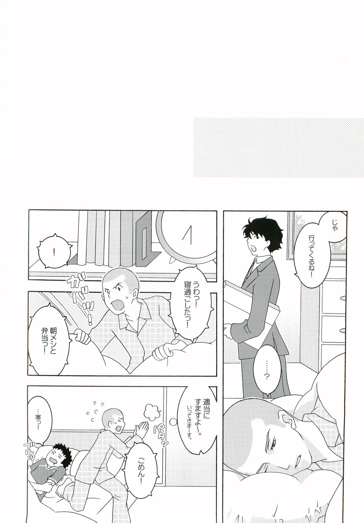 (C67) [KIRAKIRATOSH (Eri Chieko, Plasman)] Nice Hip! (Ookiku Furikabutte) page 31 full