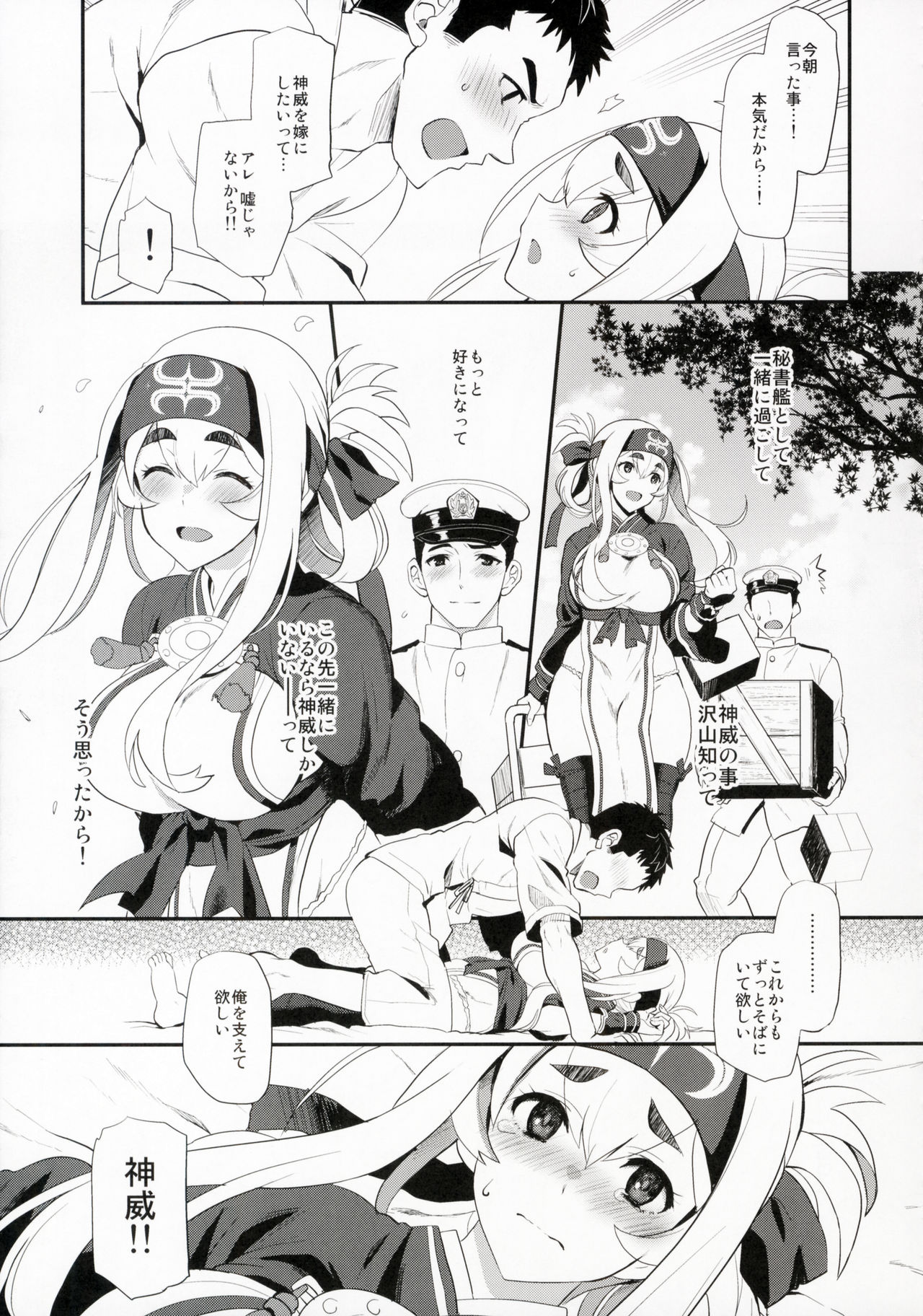 (C92) [INFINITY DRIVE (Kyougoku Shin)] Hascup (Kantai Collection -KanColle-) page 10 full