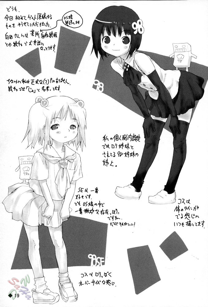 (C67) [Water Wheel (Shirota Dai)] Hesitates Operating System (OS-tan) [English] [SaHa] page 21 full