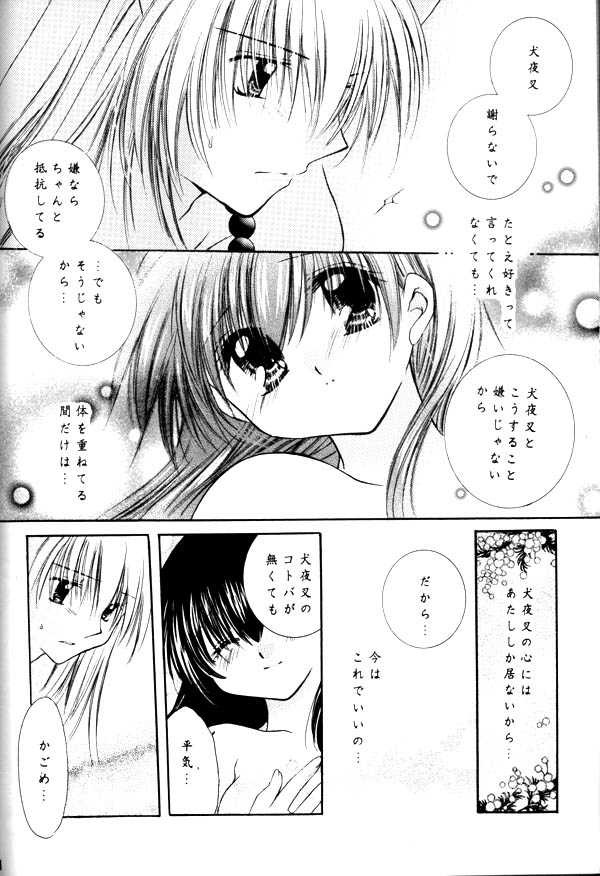 [Sakurakan (Seriou Sakura)] Koikaze Fukaba Akanezora (Inuyasha) page 72 full