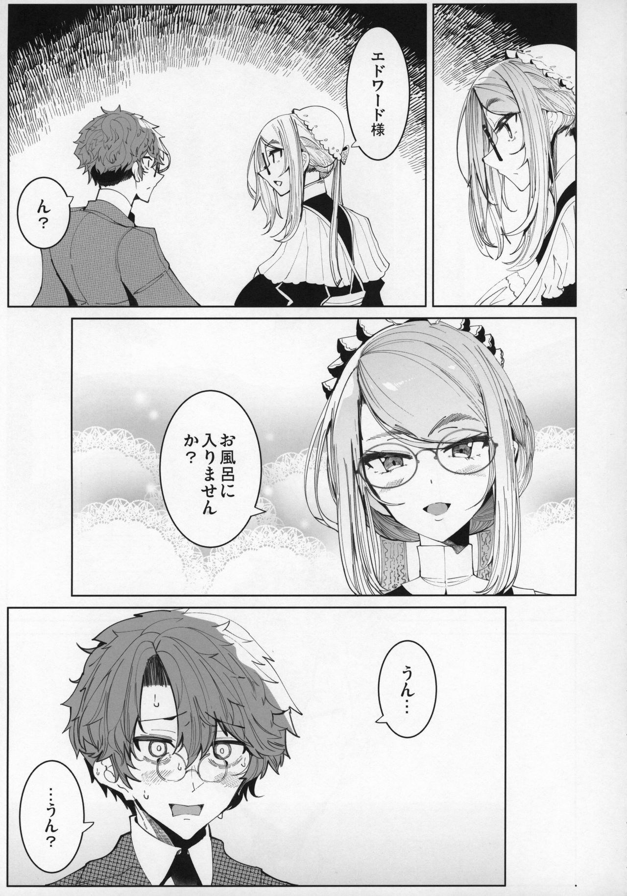 (C96) [Metro Notes (Tsumetoro)] Shinshi Tsuki Maid no Sophie-san 5 page 18 full
