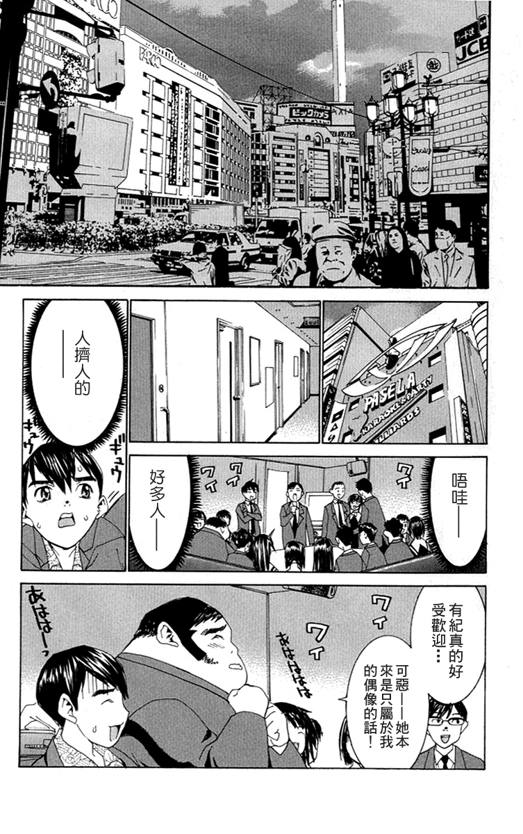 [川津健二朗] のーぶら01 [Chinese] page 138 full