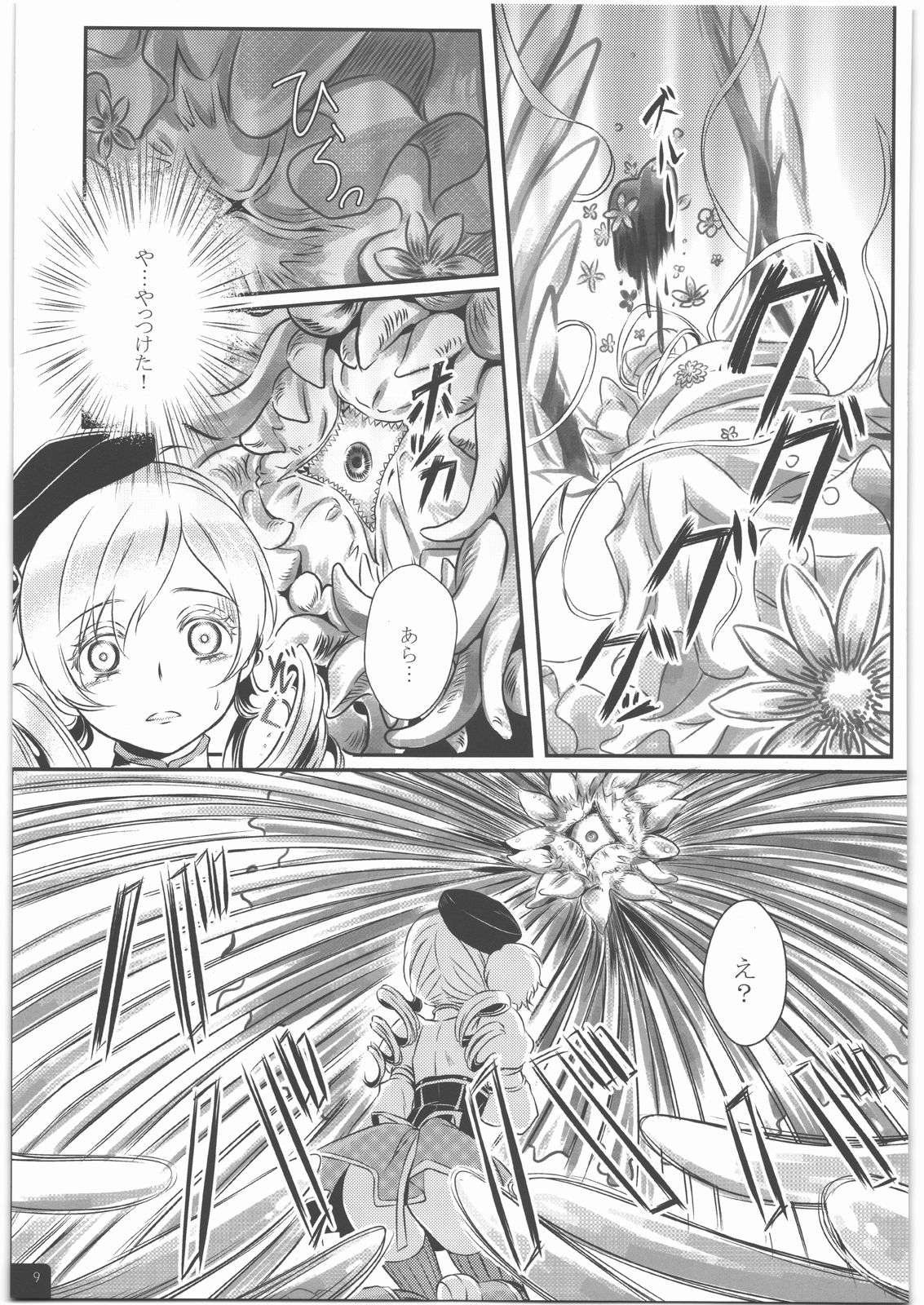[Soramimi (Mytyl)] Mahou Shoujo Mami Plus (Puella Magi Madoka Magica) page 10 full