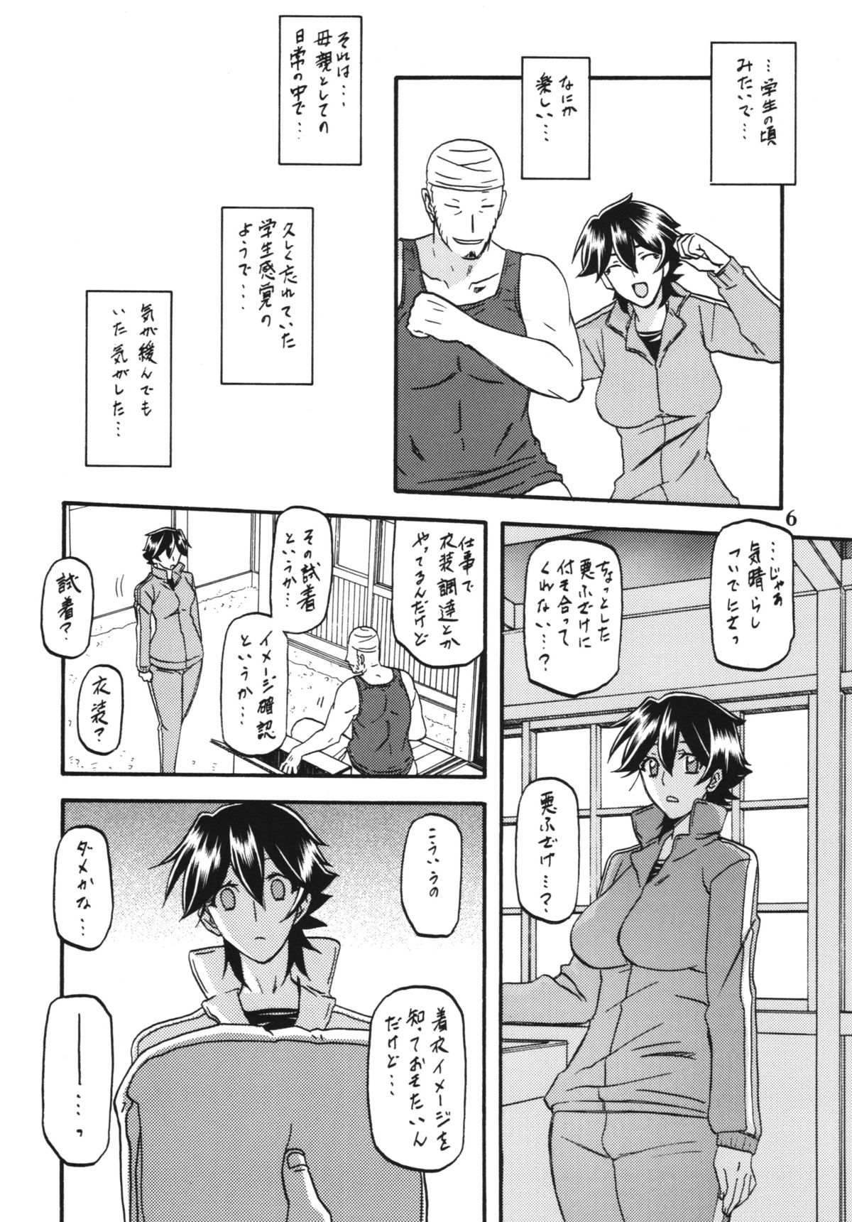 (C86) [Sankaku Apron (Sanbun Kyoden] Akebi no Mi - Yuuko Katei page 6 full