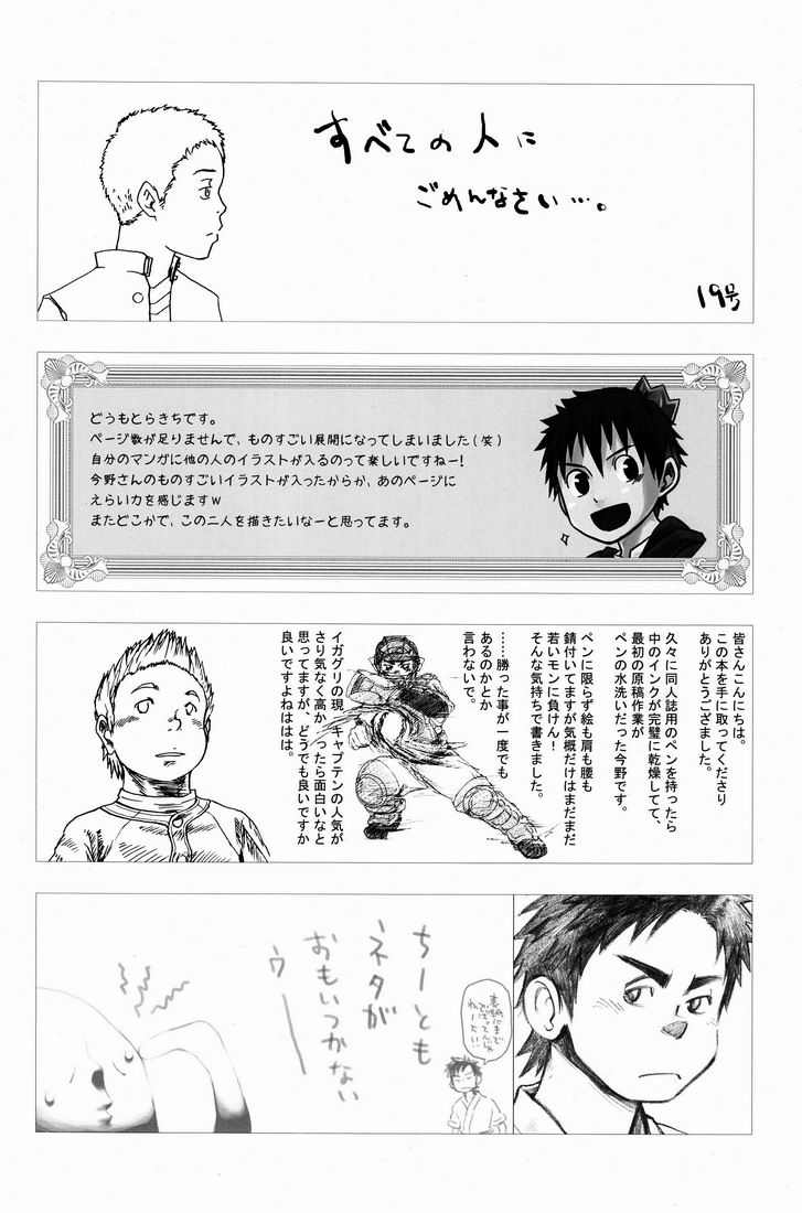 [Anthology] Team Oke~zu - Okays vol.2 [Raw] page 63 full