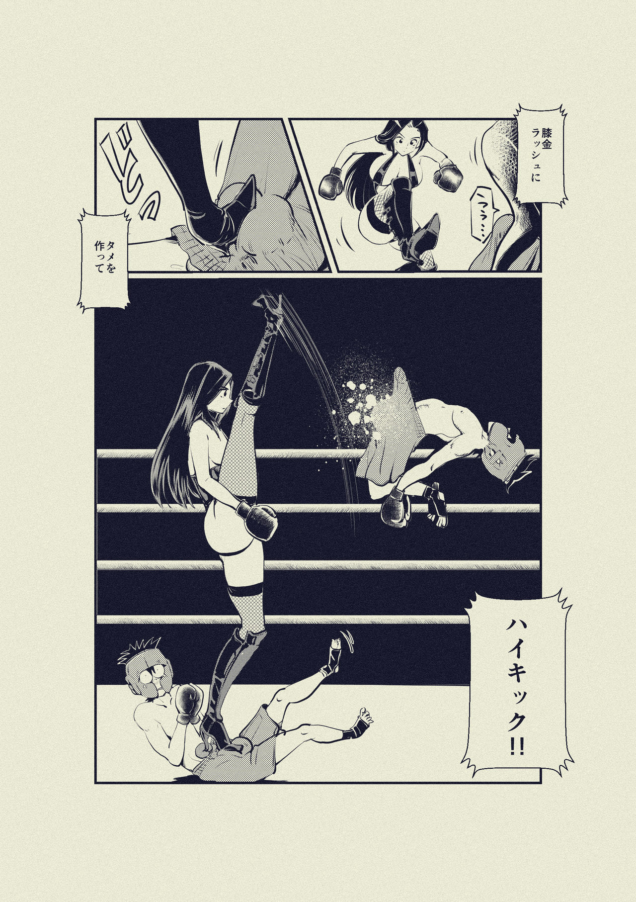 [Pecan (Makunouchi)] Painful KO! Mixed Fighting page 15 full