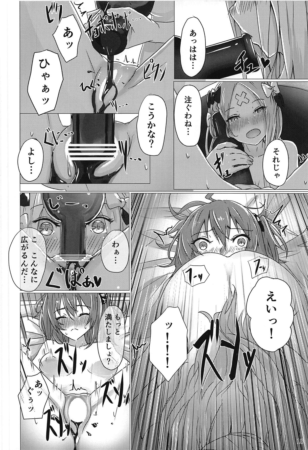 (C95) [dendenbotch] Pan wa Hai Wine wa Ai (Fate/Grand Order) page 17 full