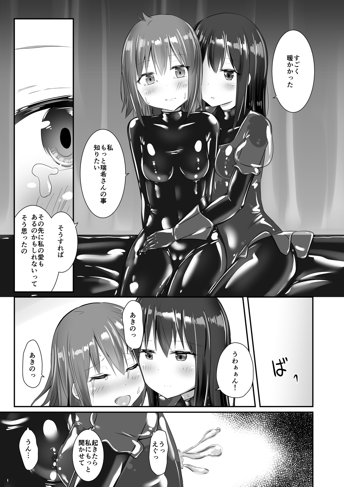 [Cheeseyeast (Naka)] Yumewatari no Mistress night 6 [Digital] page 30 full