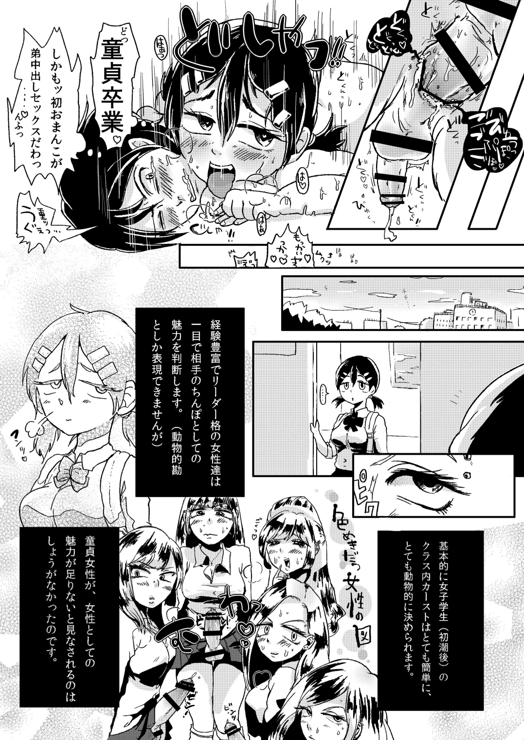 [Mabataki Mosezu (Urotsuki)] Doutei Gushi, Chinpo o Motte Otouto o Seisu. page 16 full