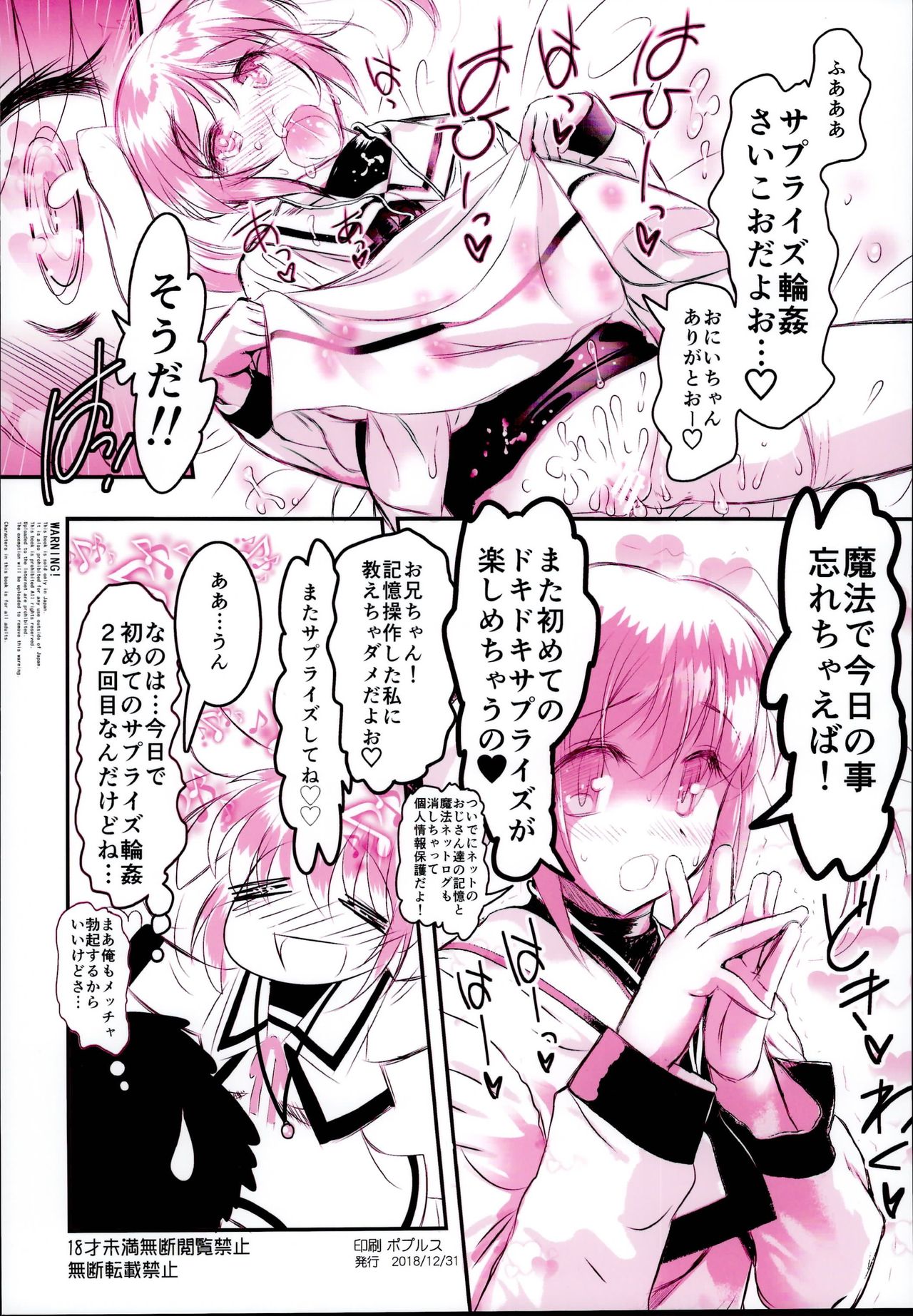 (C95) [STUDIO HUAN (Raidon)] Nanoha to Rinkan to Onii-chan (Mahou Shoujo Lyrical Nanoha) page 16 full