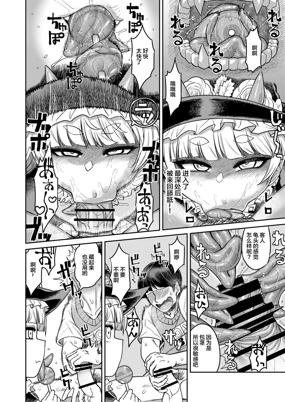 [Sakeitiba (Samon Shiu)] Onaho o Kattara Jinsei Shuuryou [Chinese] [不咕鸟汉化组] page 19 full