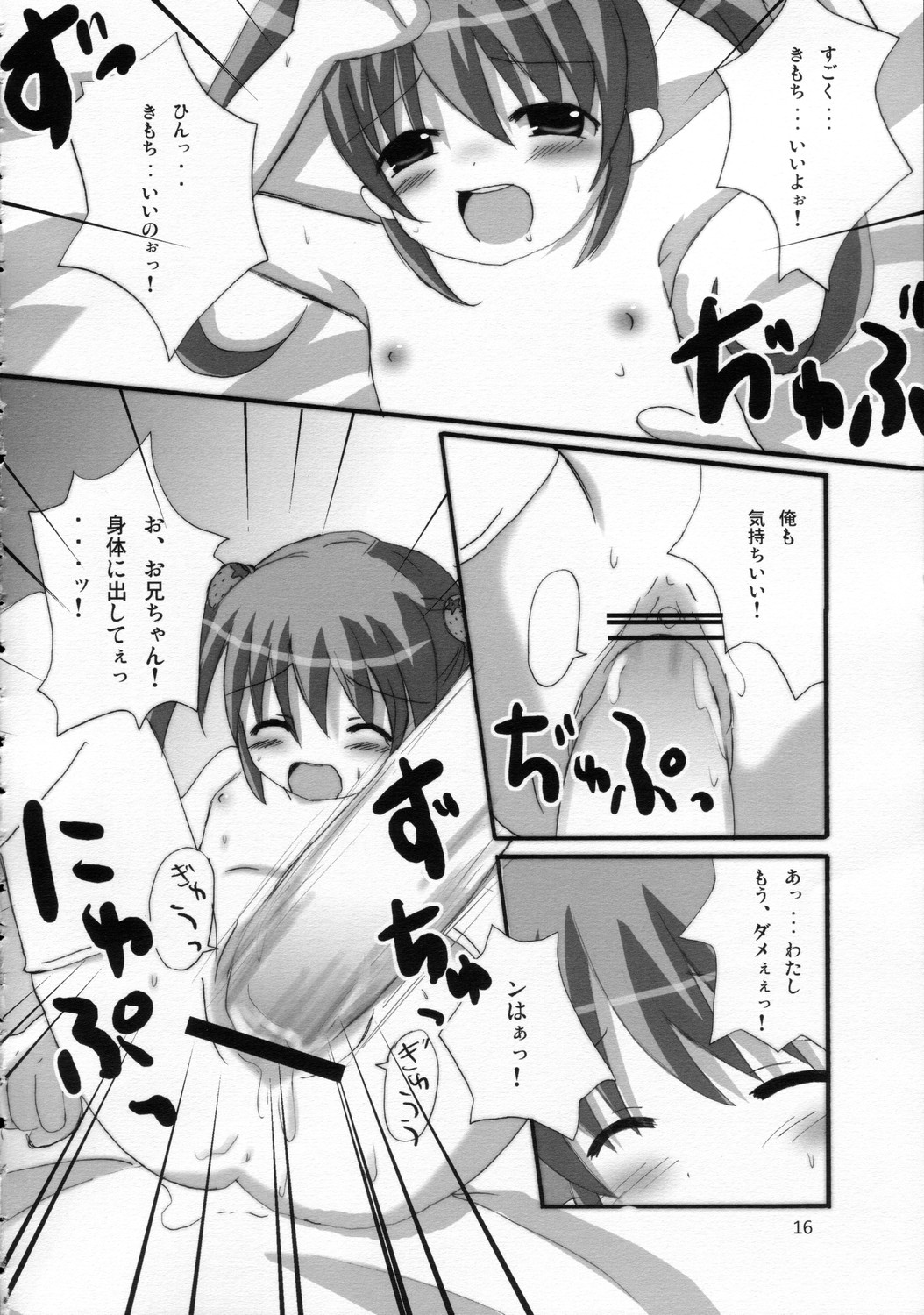 (C68) [Datsuryoku-Shoutai (Yamasaki Tomoya)] Twintail na Onnanoko Hon 3 page 15 full