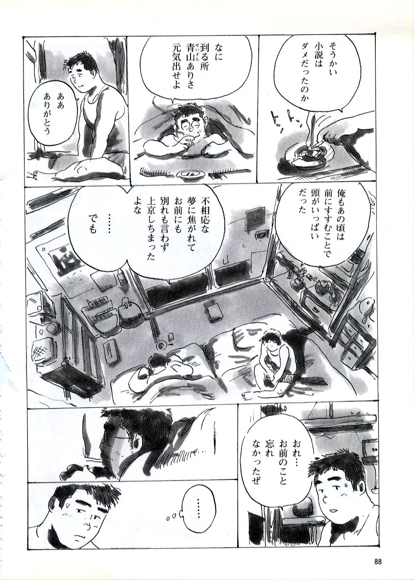 [Kobinata] Heimat -Kokyo- (G-men No.027 1998-06) page 8 full