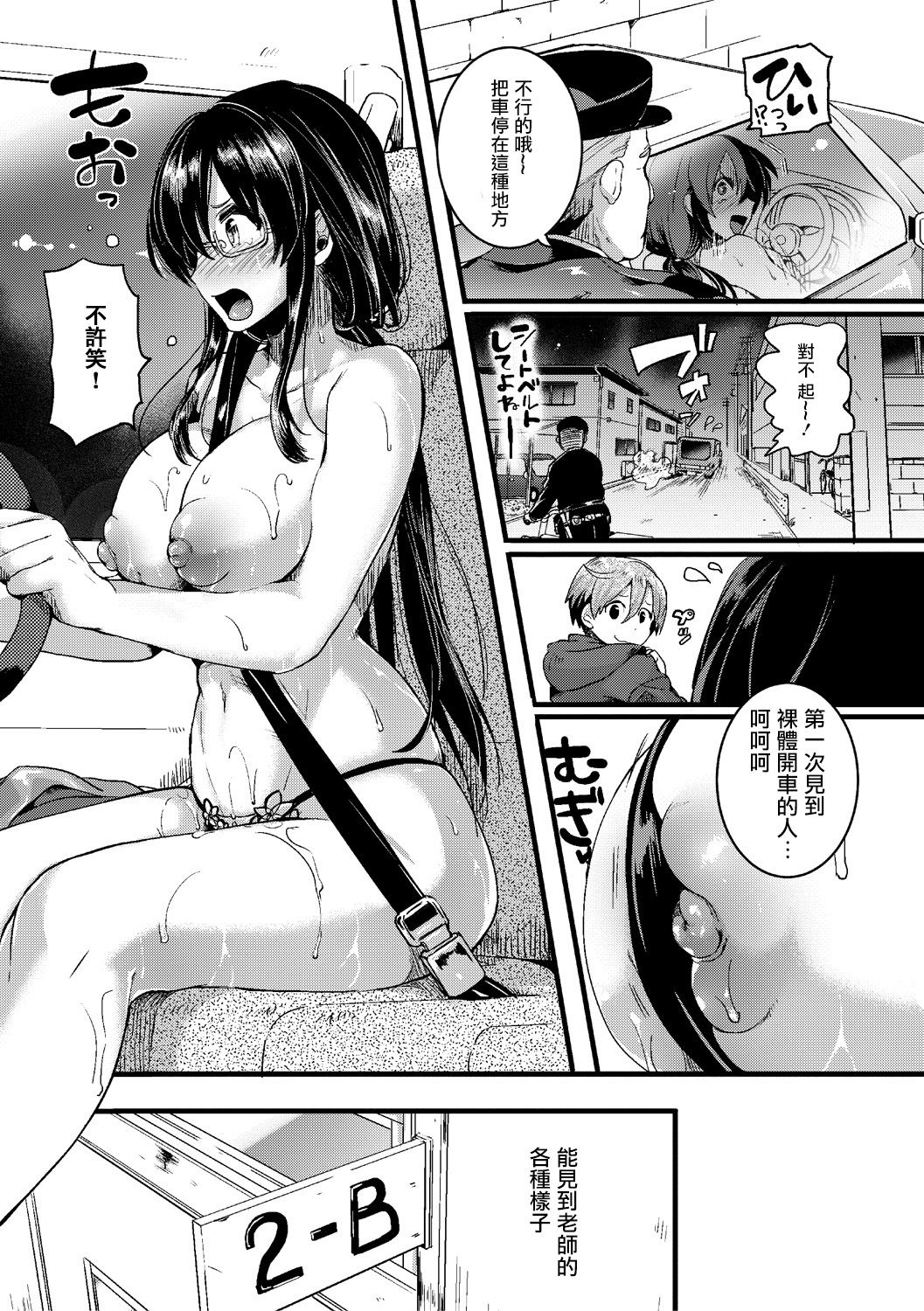 [doumou] Omokage (COMIC Shingeki 2018-07) [Chinese] [沒有漢化] [Digital] page 43 full