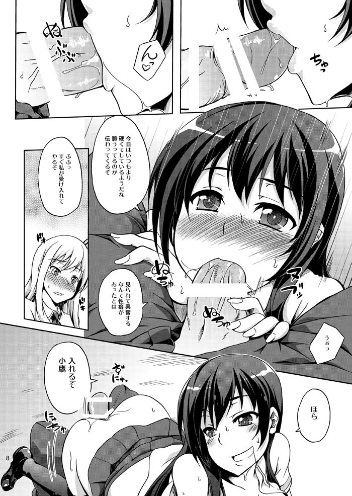 [Z-FRONT (Kagato)] Zetsurin Kei Aijinbu (Boku wa Tomodachi ga Sukunai) [Digital] page 7 full