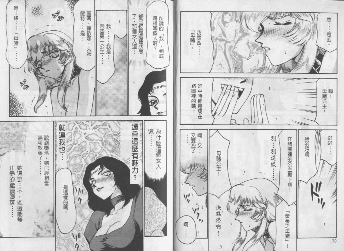 [Taira Hajime] Zeruda VS Shousaku [Chinese] page 35 full