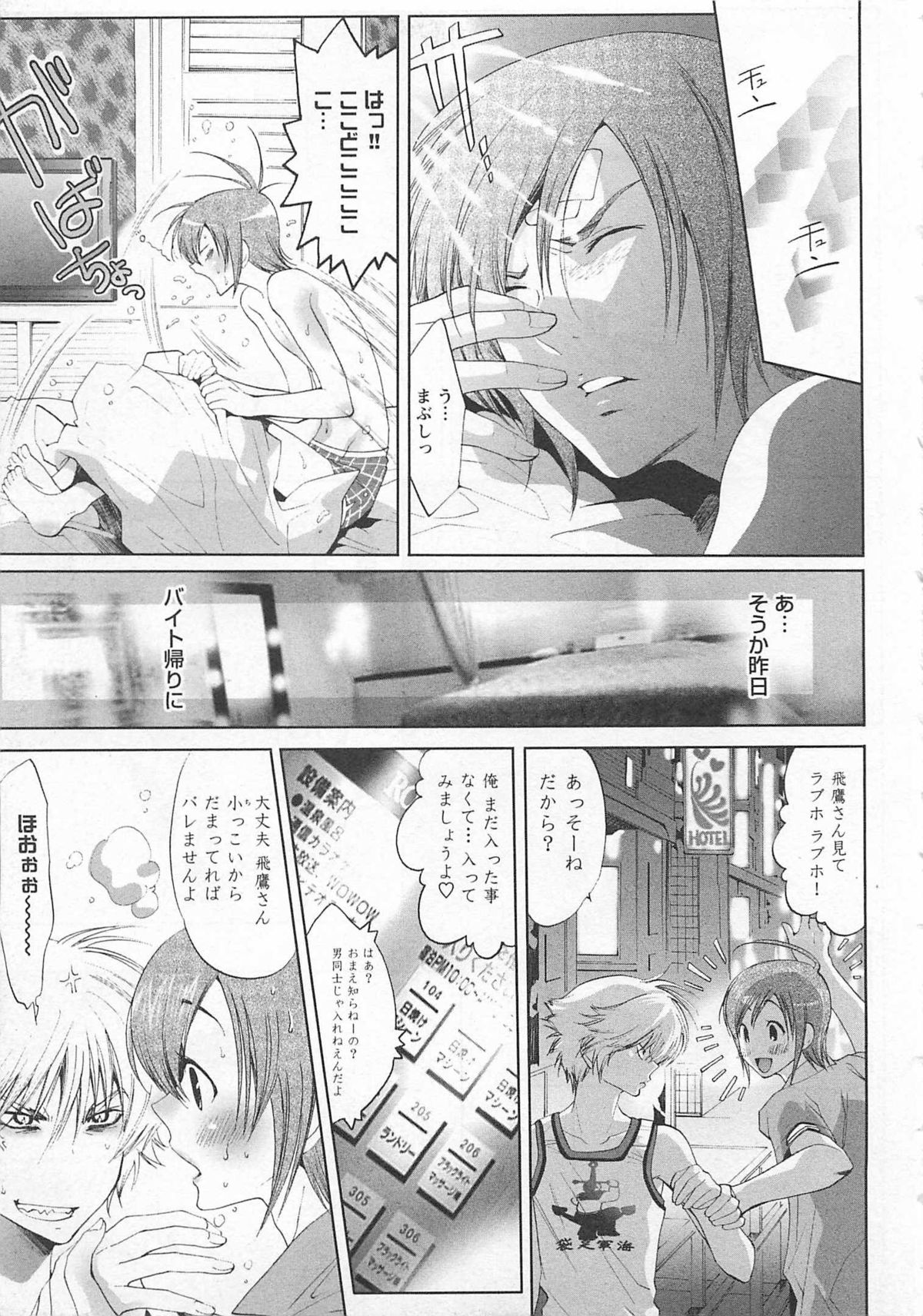 [Mizukami Ran] Doutei Kareshi ～Hetare Wanko to Tsundere Ouji page 27 full