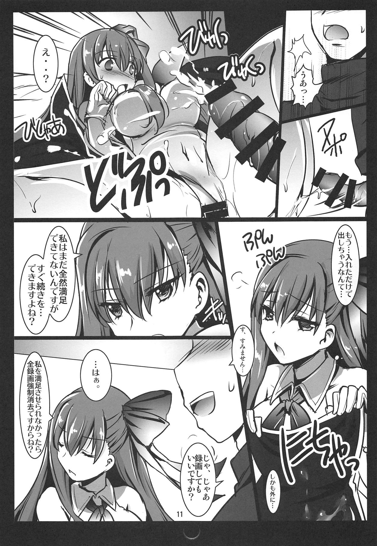 (C95) [Aruku Denpatou no Kai (Tokitsu Mika, Kimura Shuuichi)] Fate/BB (Fate/Grand Order) page 10 full