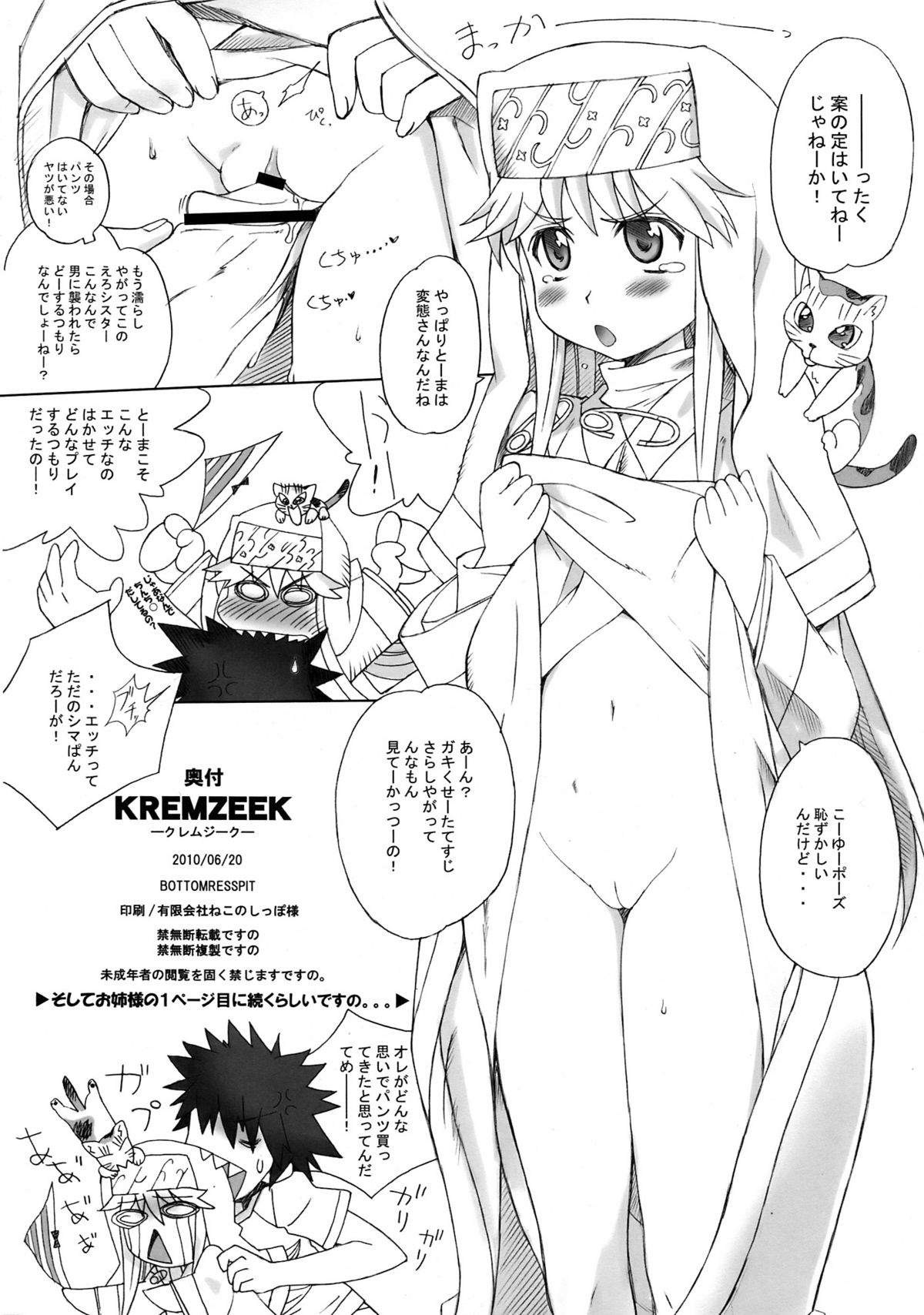 [Bottomress Pit (Bonzakashi)] KRAMZEEK (Toaru Majutsu no Index) page 29 full