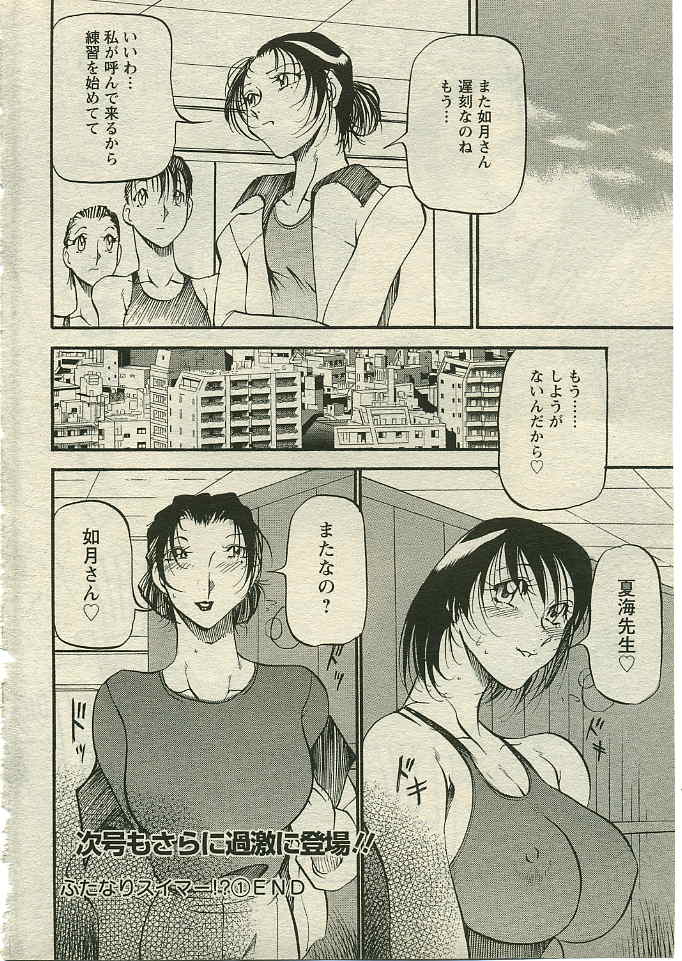 ANGEL Club 2005-03 page 318 full