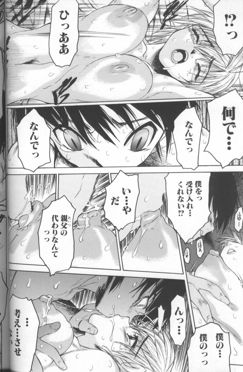 [Zero no Mono] Kimochi II Ana page 36 full