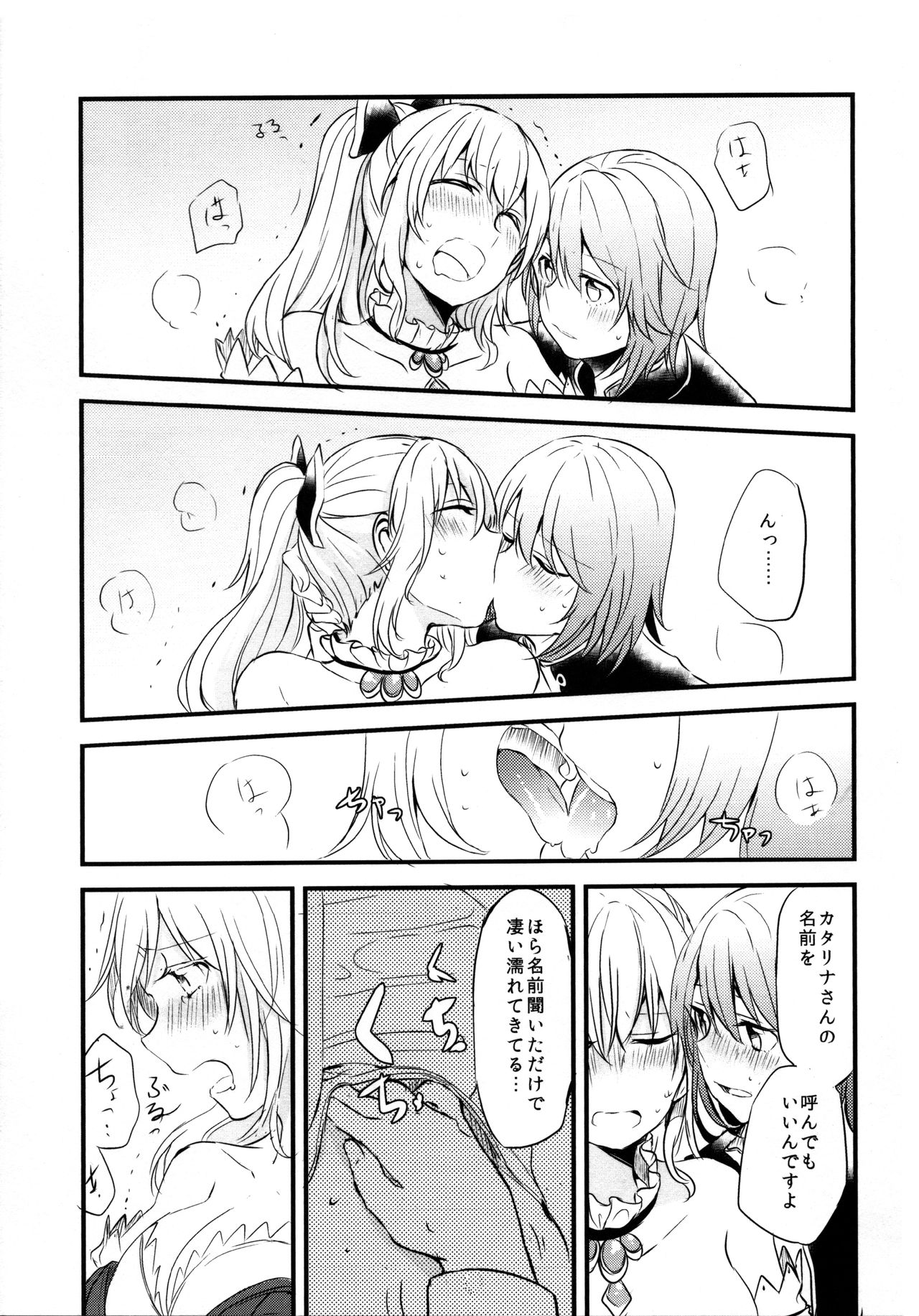 (COMIC1☆11) [Hatakewotagayasudake (Mikanuji)] Gurayuri Soushuuhen (Granblue Fantasy) page 39 full